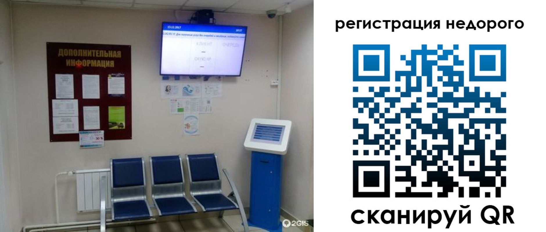 регистрация для дет. сада в Чите