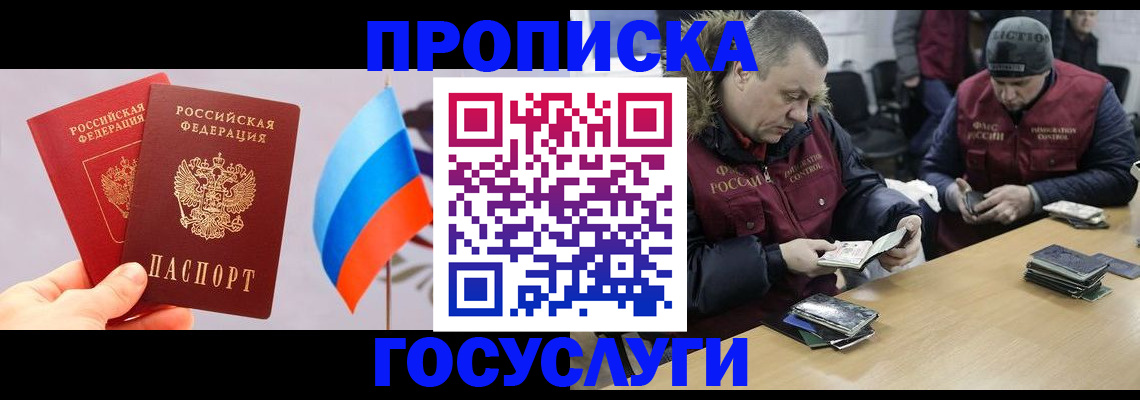 пропишу в квартире в Чите