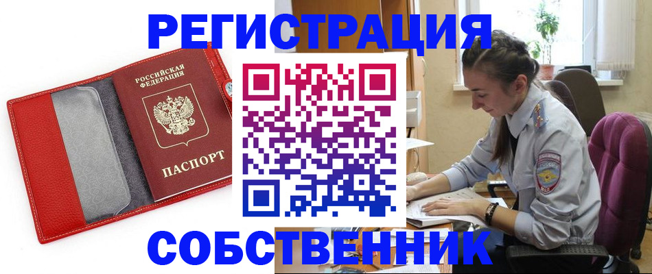временная регистрация адрес в Чите