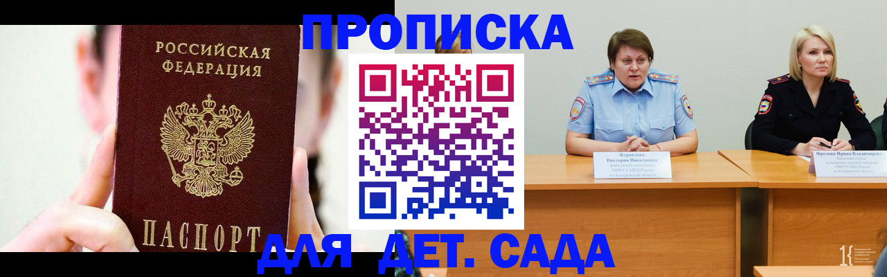 временная регистрация собственник в Чите