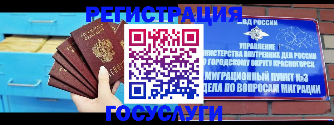 прописка для военкомата в Чите